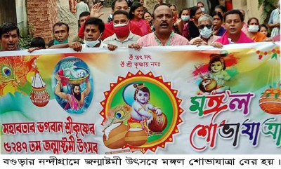 নন্দীগ্রামে জন্মাষ্টমী উৎসব পালিত নন্দীগ্রামে জন্মাষ্টমী উৎসব পালিত